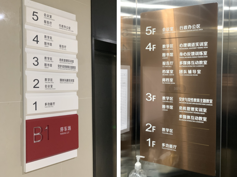 南京室内外标识牌生产厂家-4
