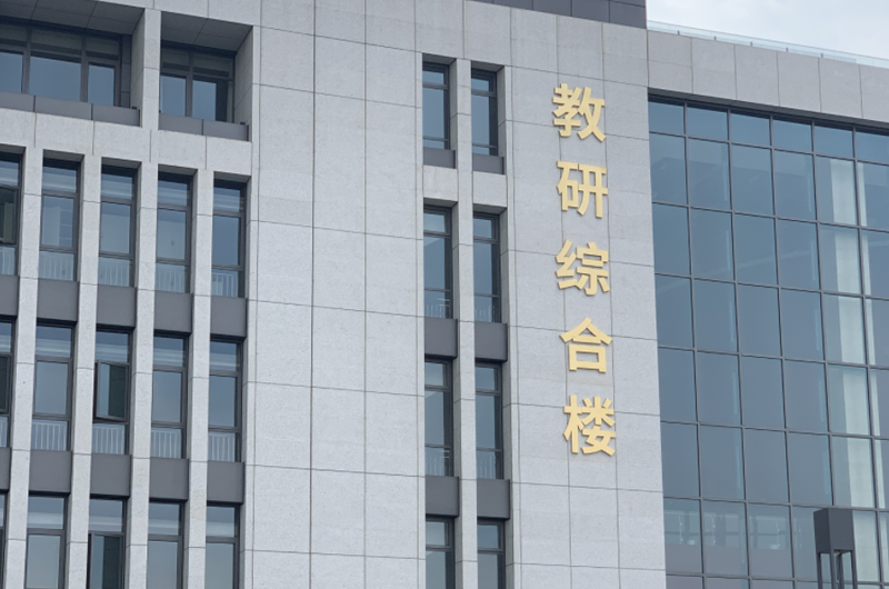 南京室内外标识牌生产厂家-2