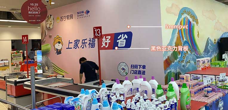 南京超市墙面画