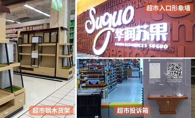超市标识标牌•导视系统3