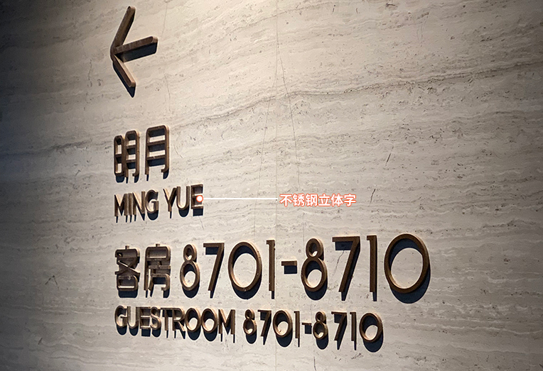 南京酒店房间指引