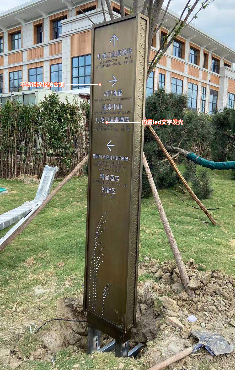南京酒店户外立牌