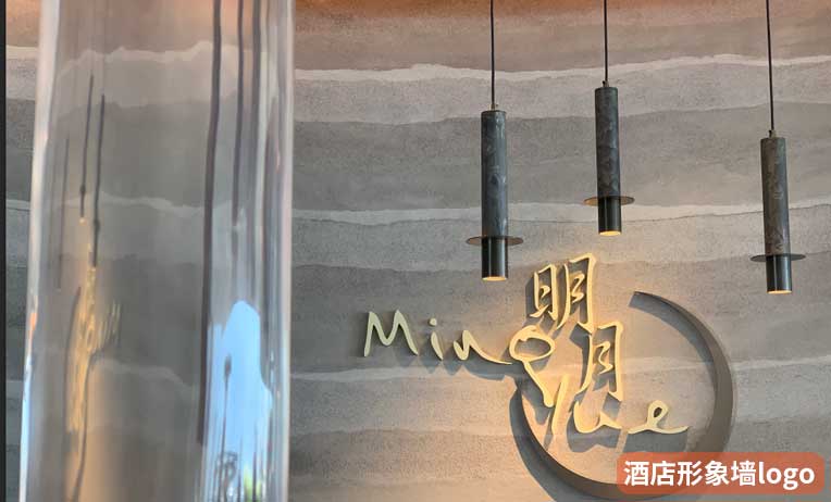 酒店标识标牌导视系统3