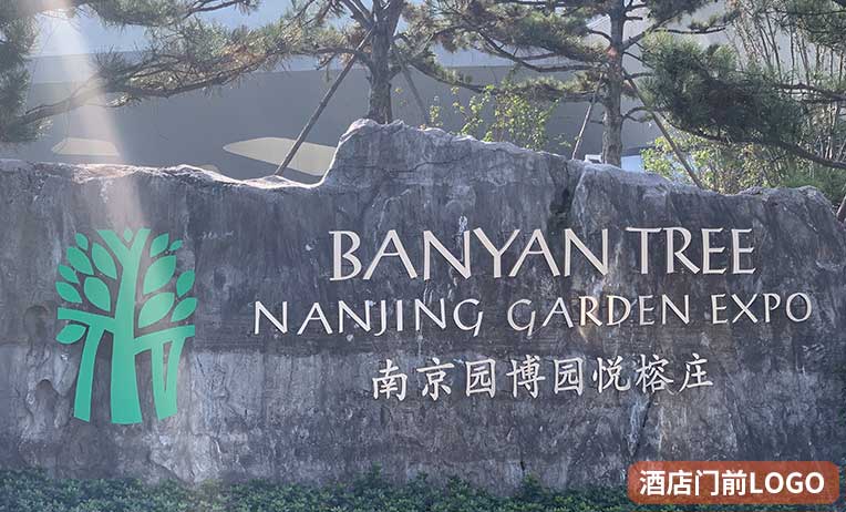 酒店标识标牌导视系统1
