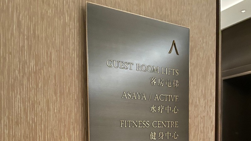 酒店铜板指示牌
