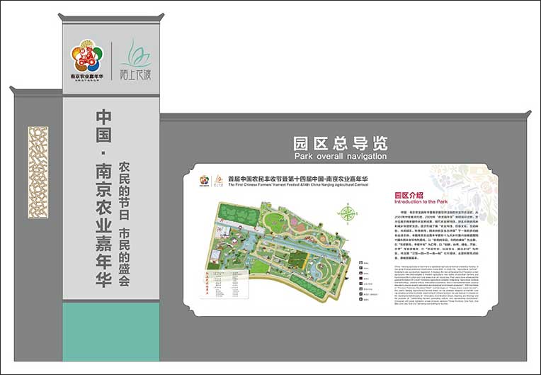 南京总导览牌生产厂家-1