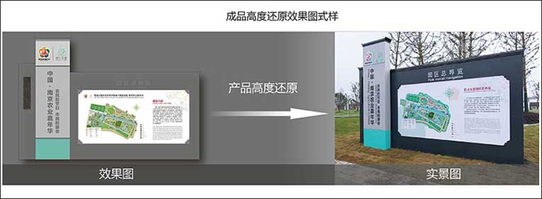 南京总导览牌生产厂家-2
