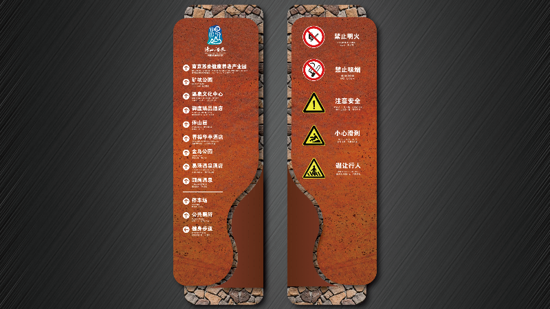 石材锈板导视牌
